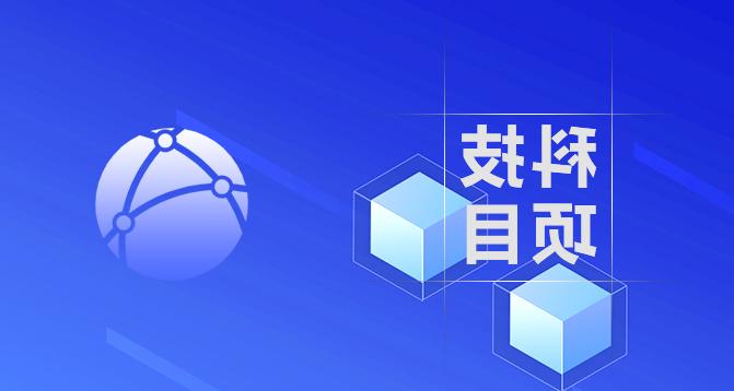 国家高新技术企业认定-浙江科林企业管理咨询有限公司